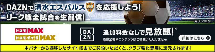 9/8~設定 docomoMAXバナー